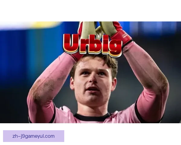 乌尔比希急需爆发争夺国字号位