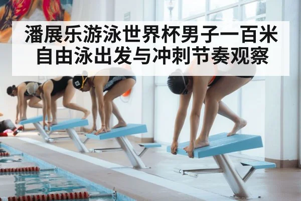 competitive swimmer diving start